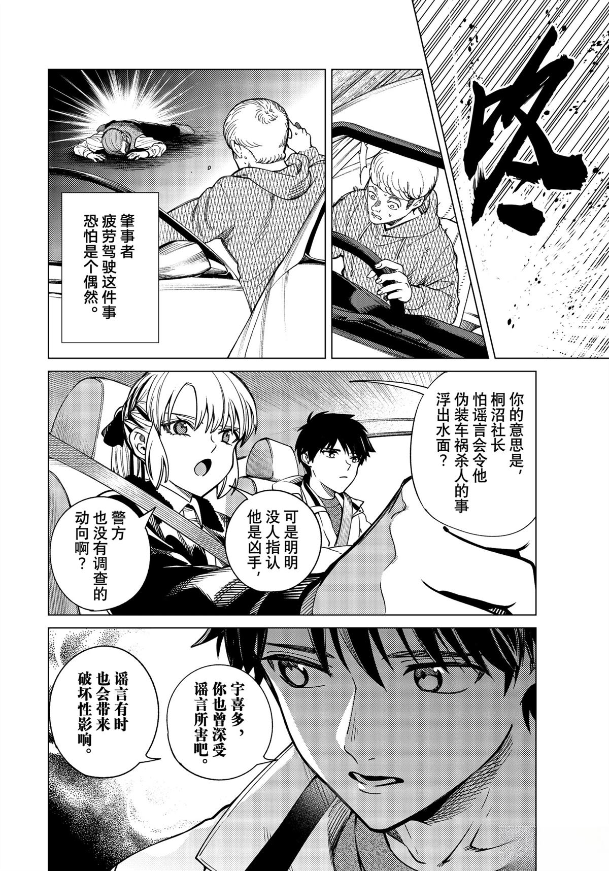 第83话29