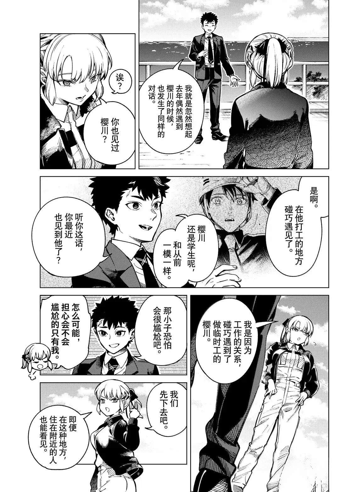 第87话4