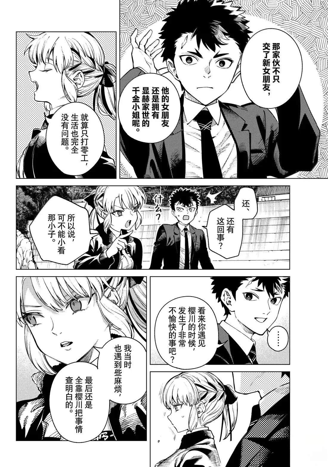 第87话7
