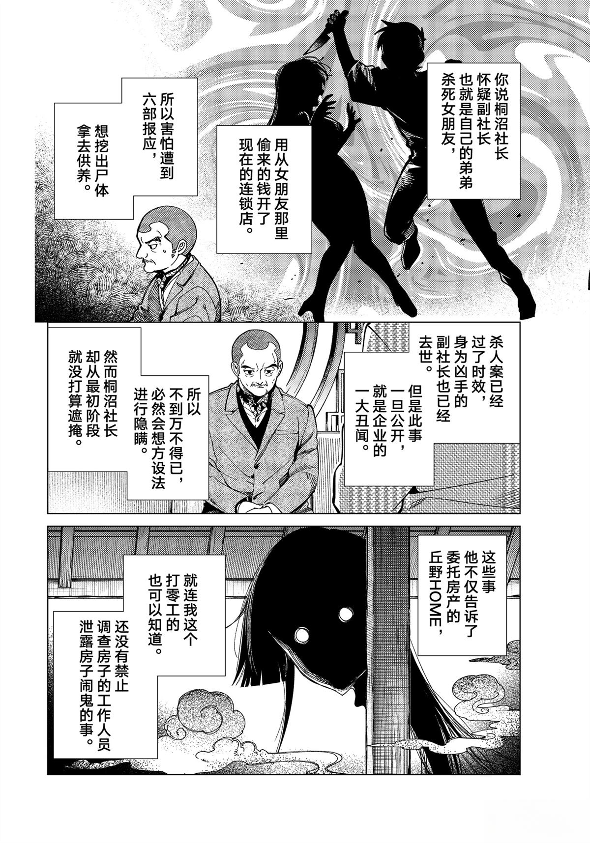 第83话21
