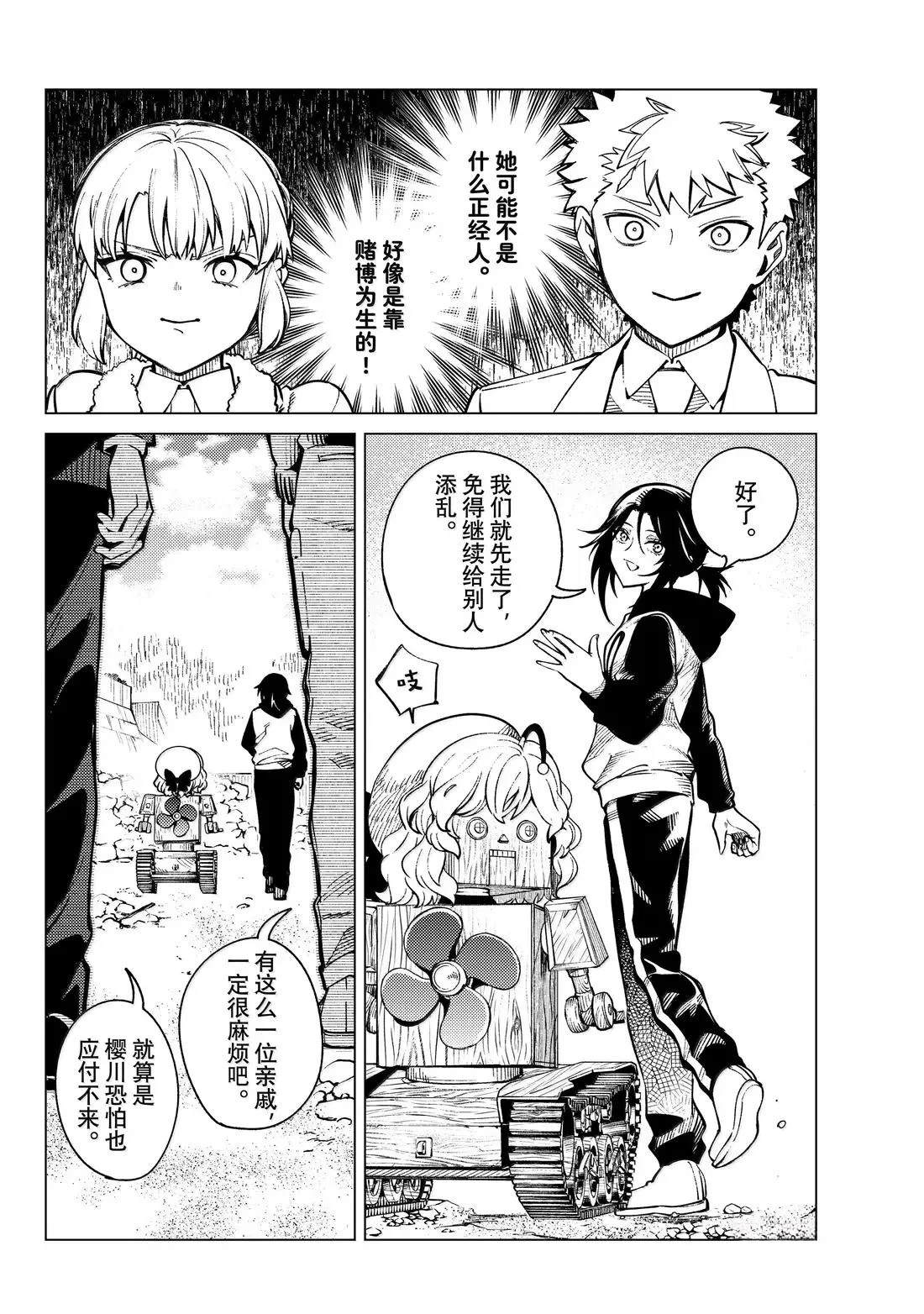 第87话25