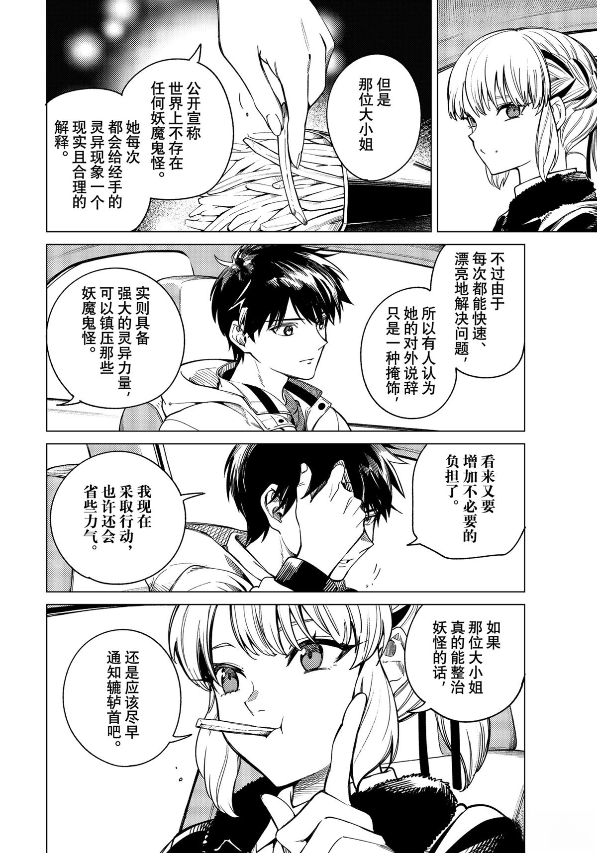 第83话17