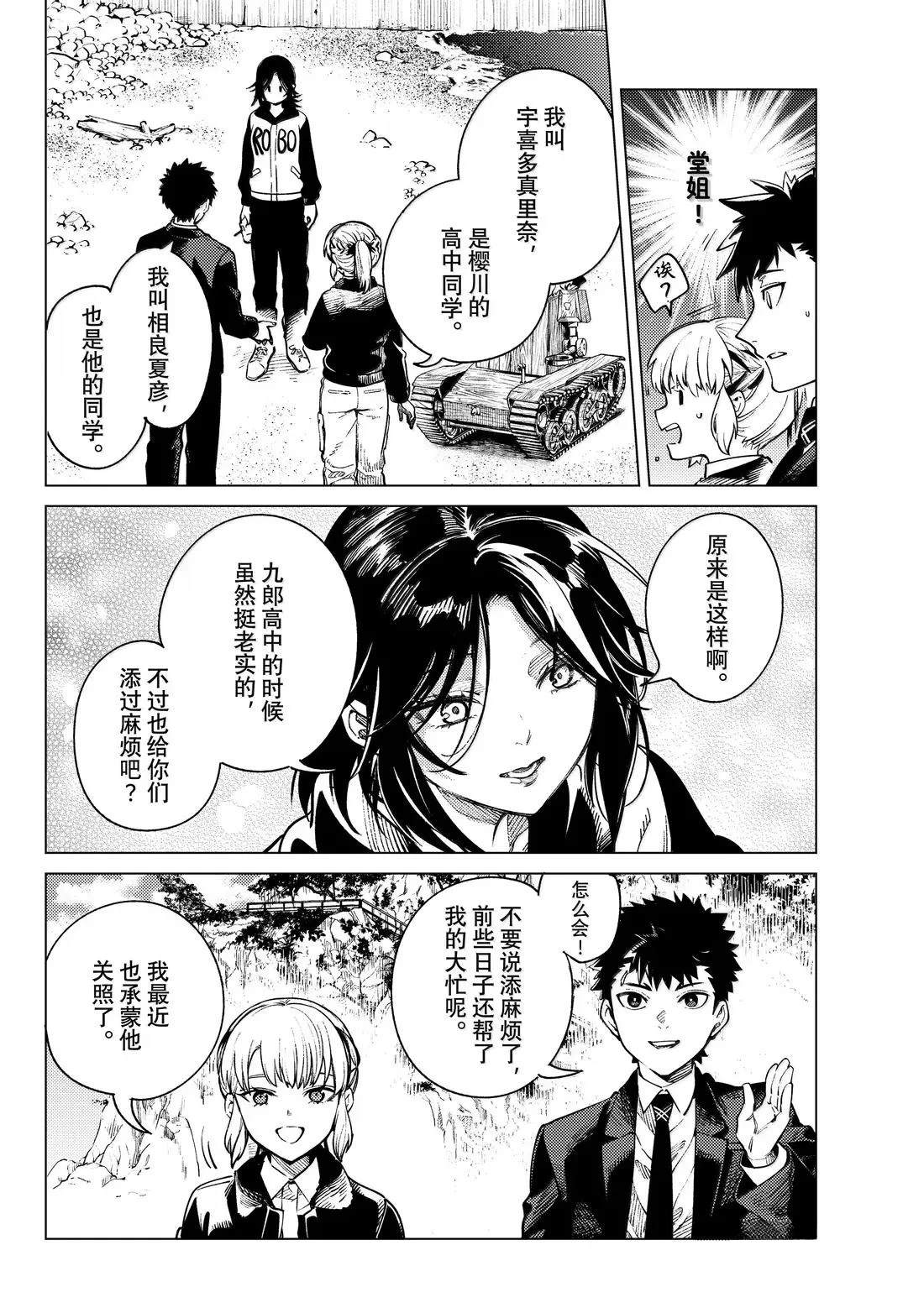 第87话19