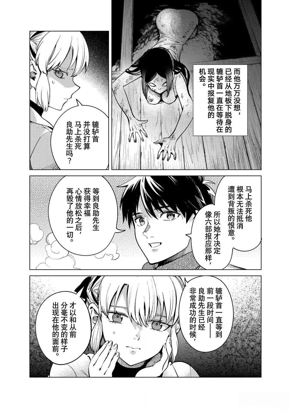 第85话20