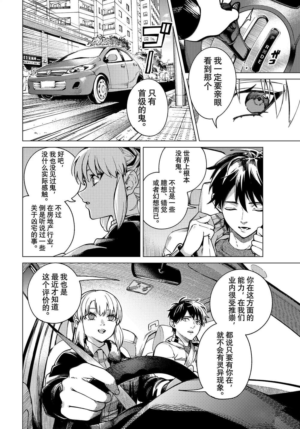 第81话11