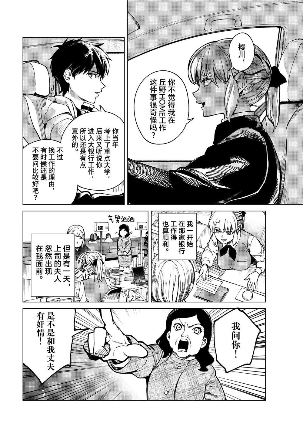 第81话13