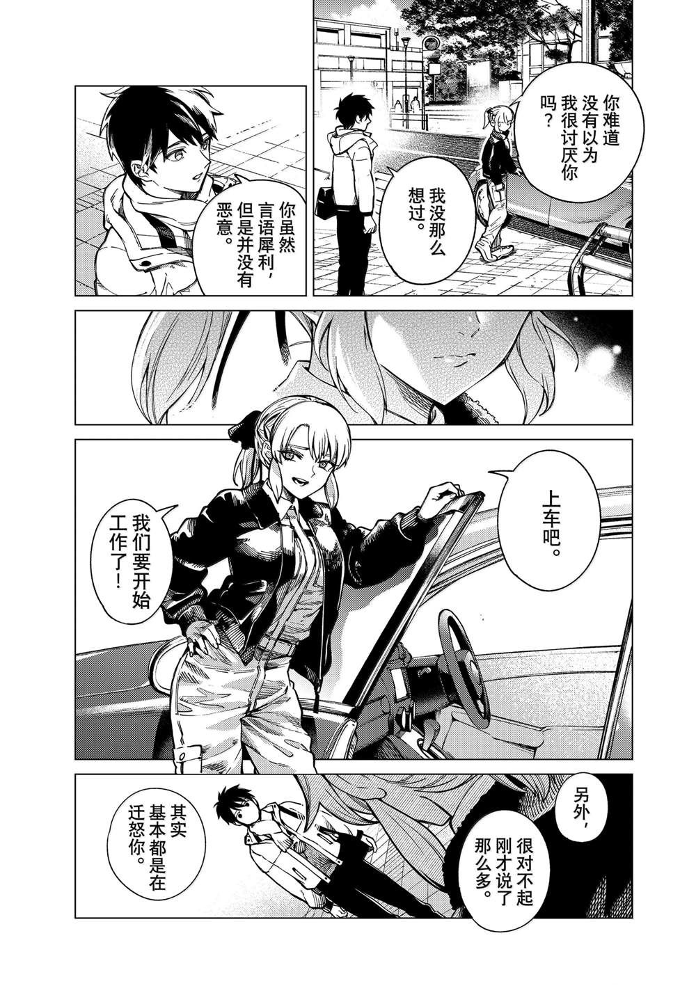 第81话9
