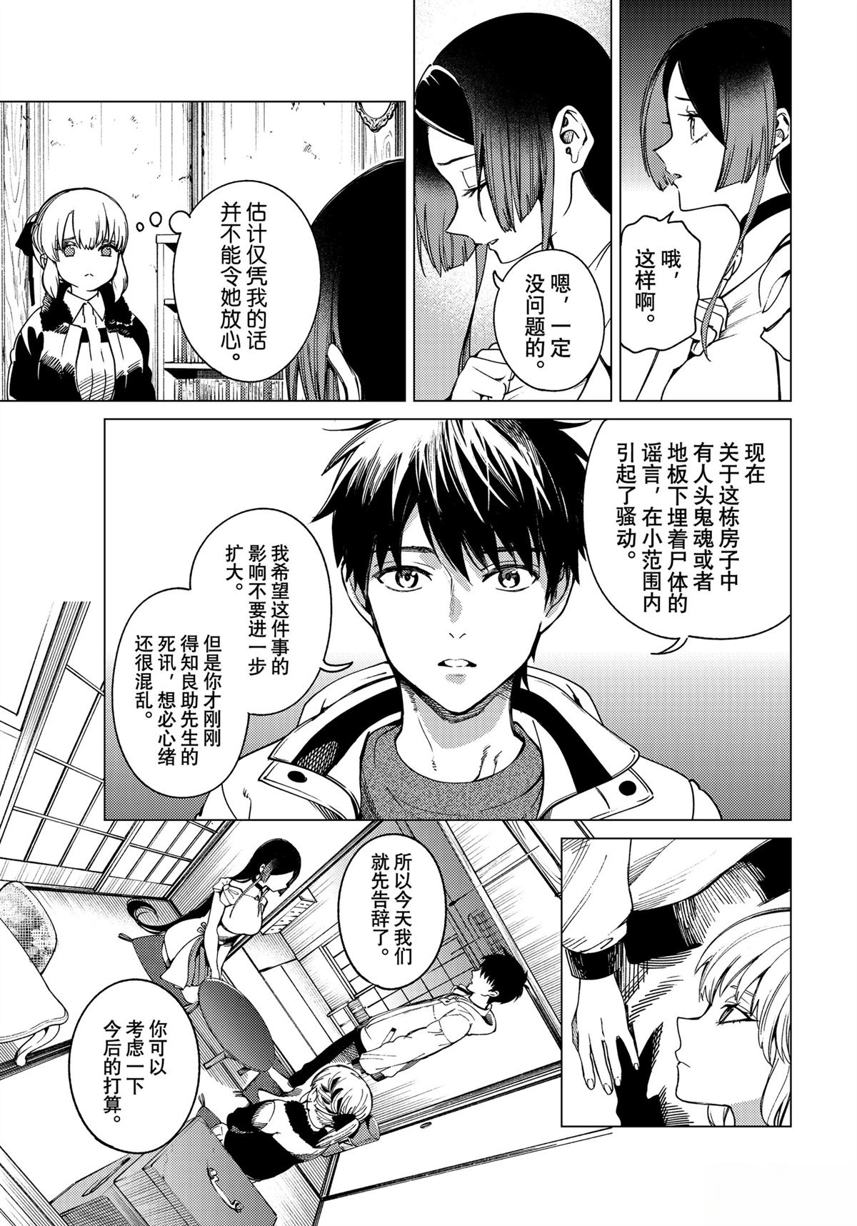 第83话10