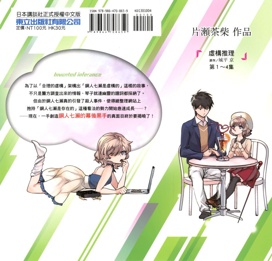 第4卷90