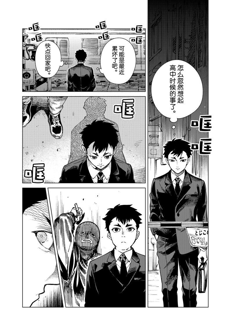 第76话3