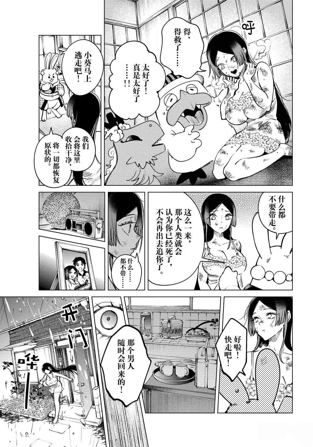 第85话16