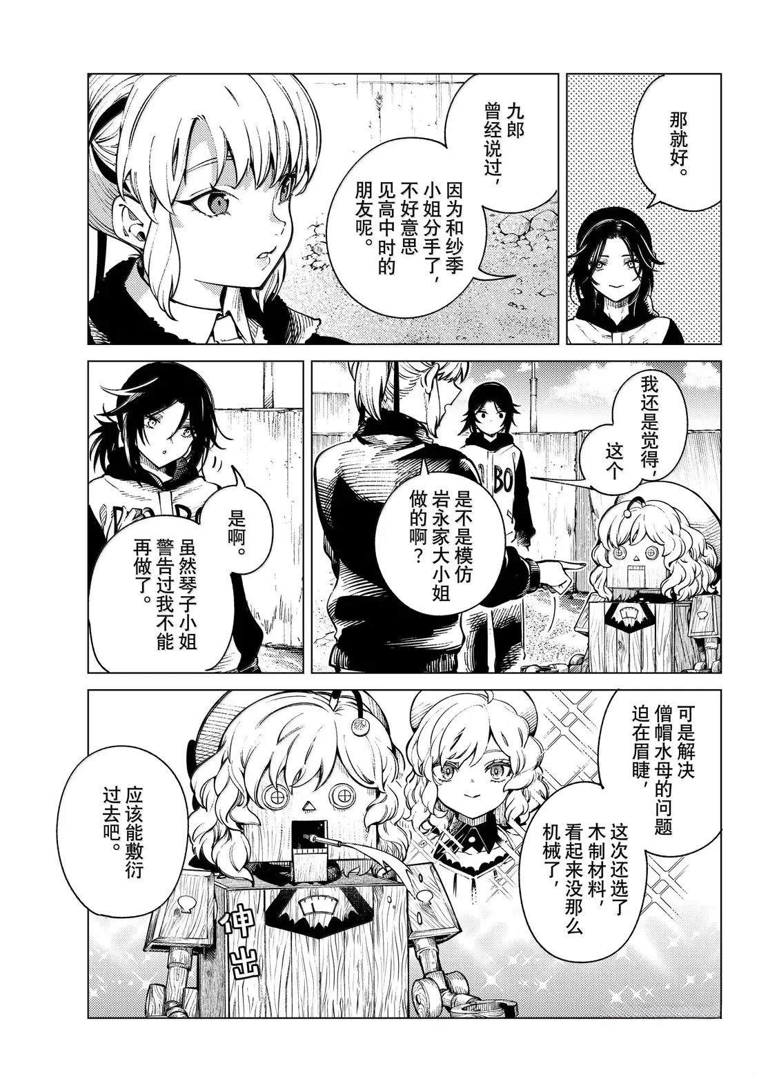 第87话20