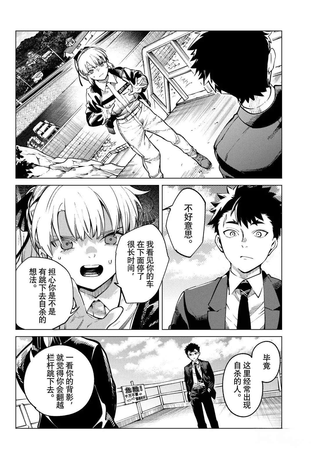 第87话1