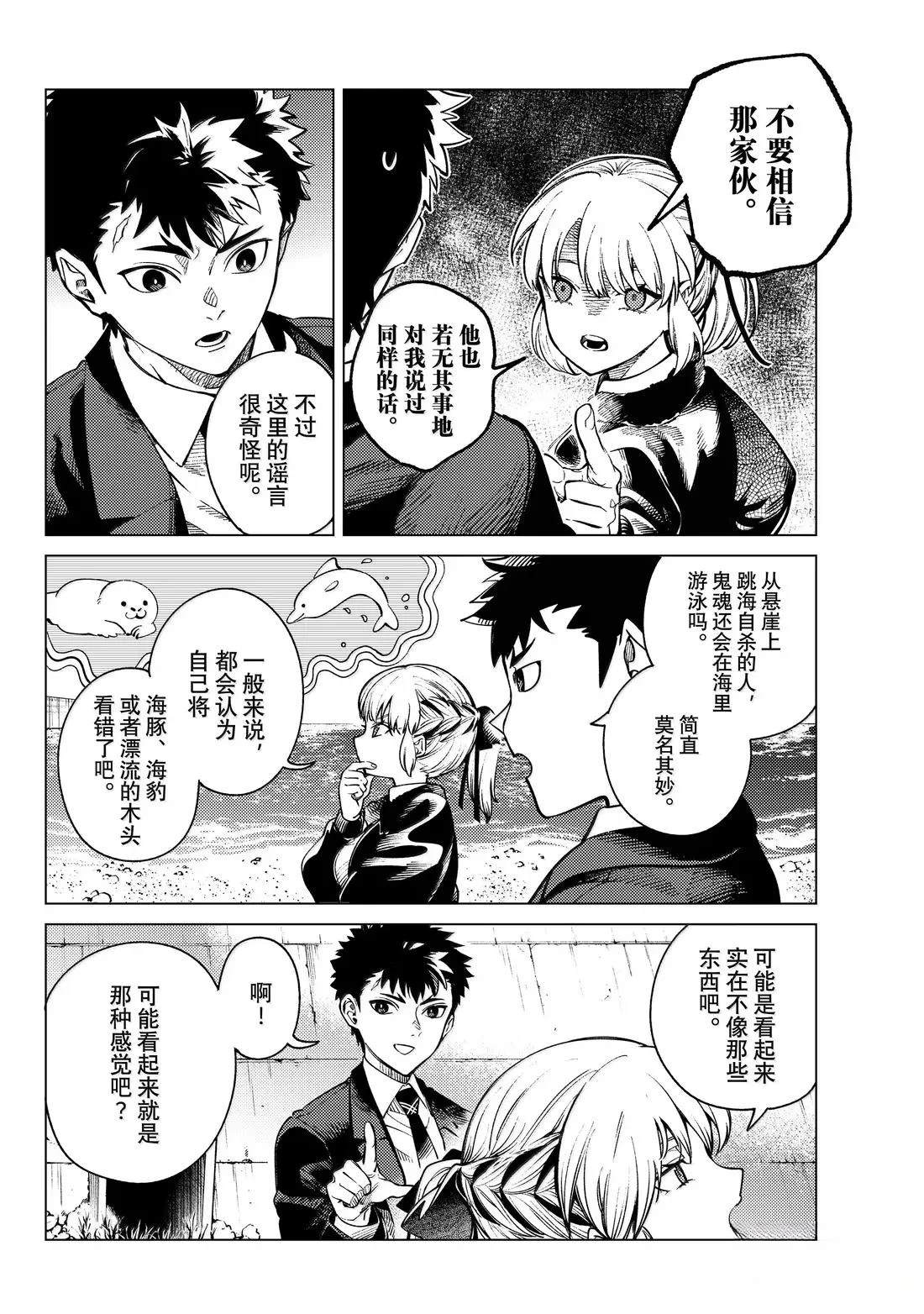 第87话11