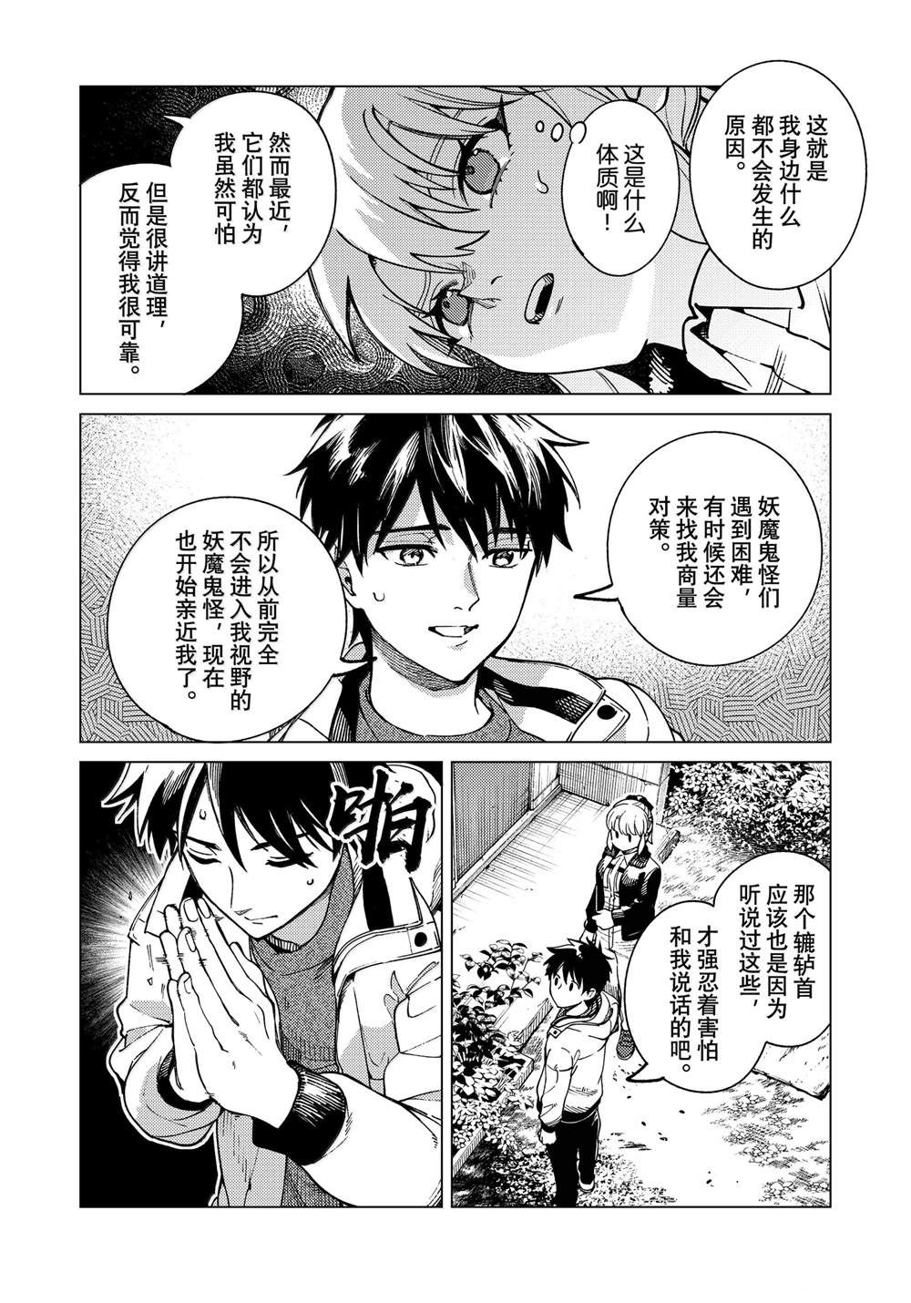 第81话31