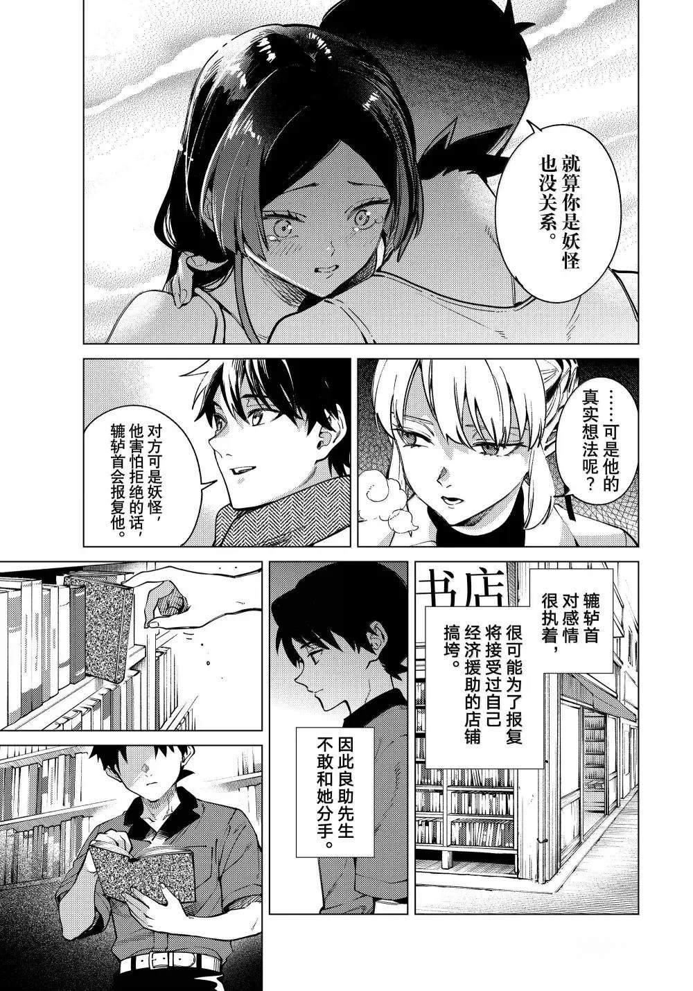 第85话4