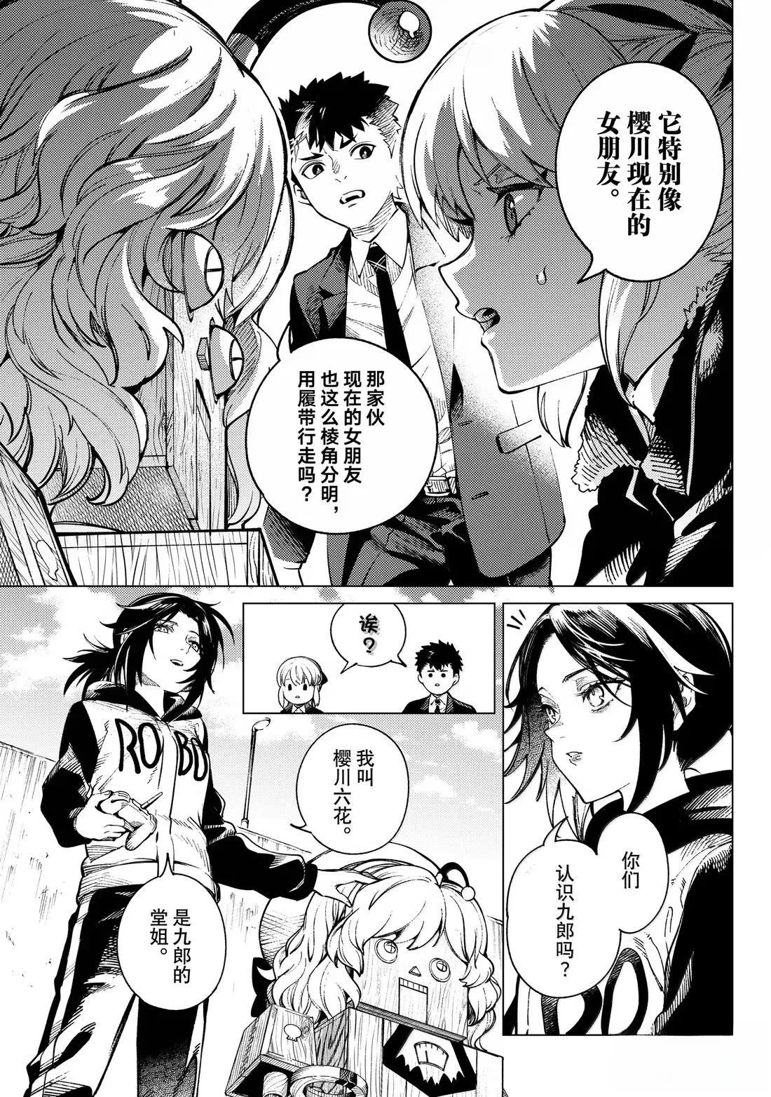 第87话18