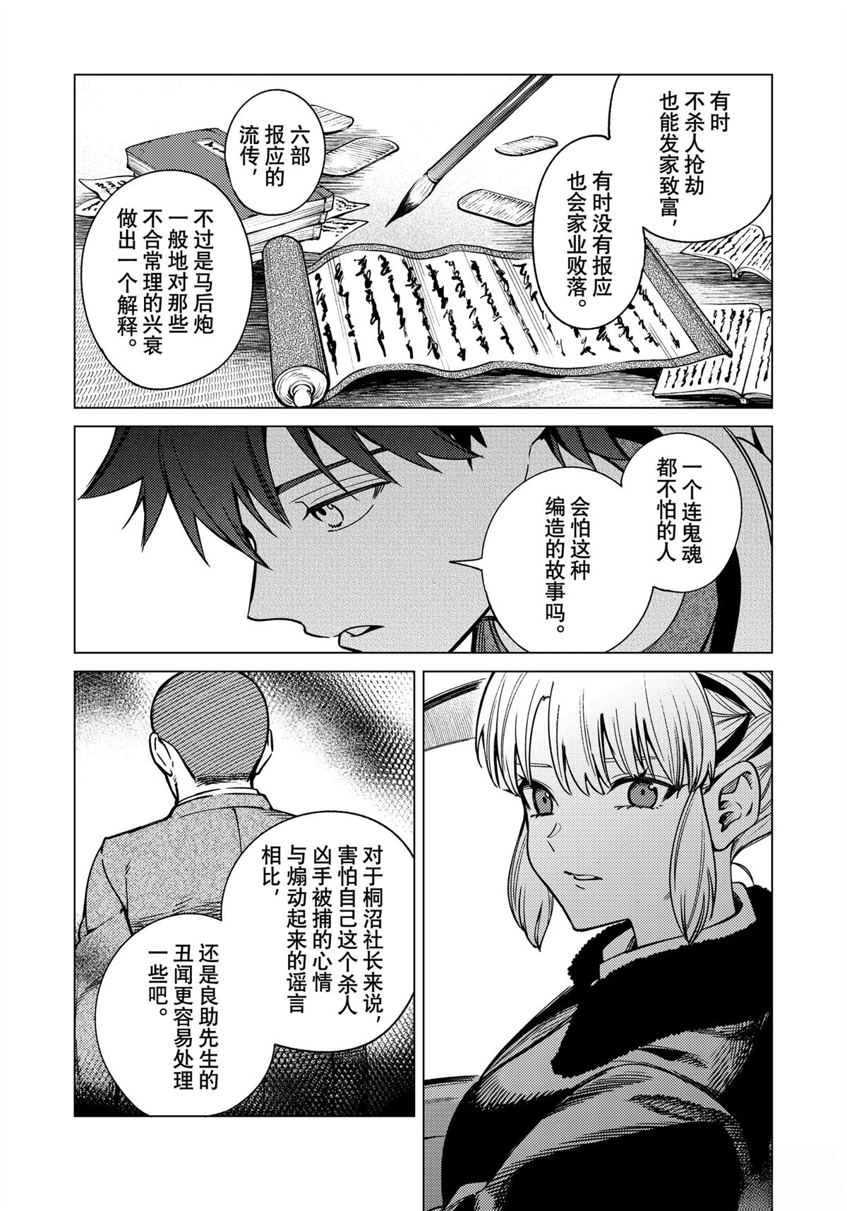 第83话33