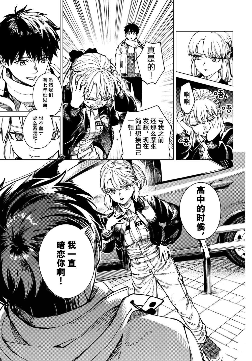 第81话6
