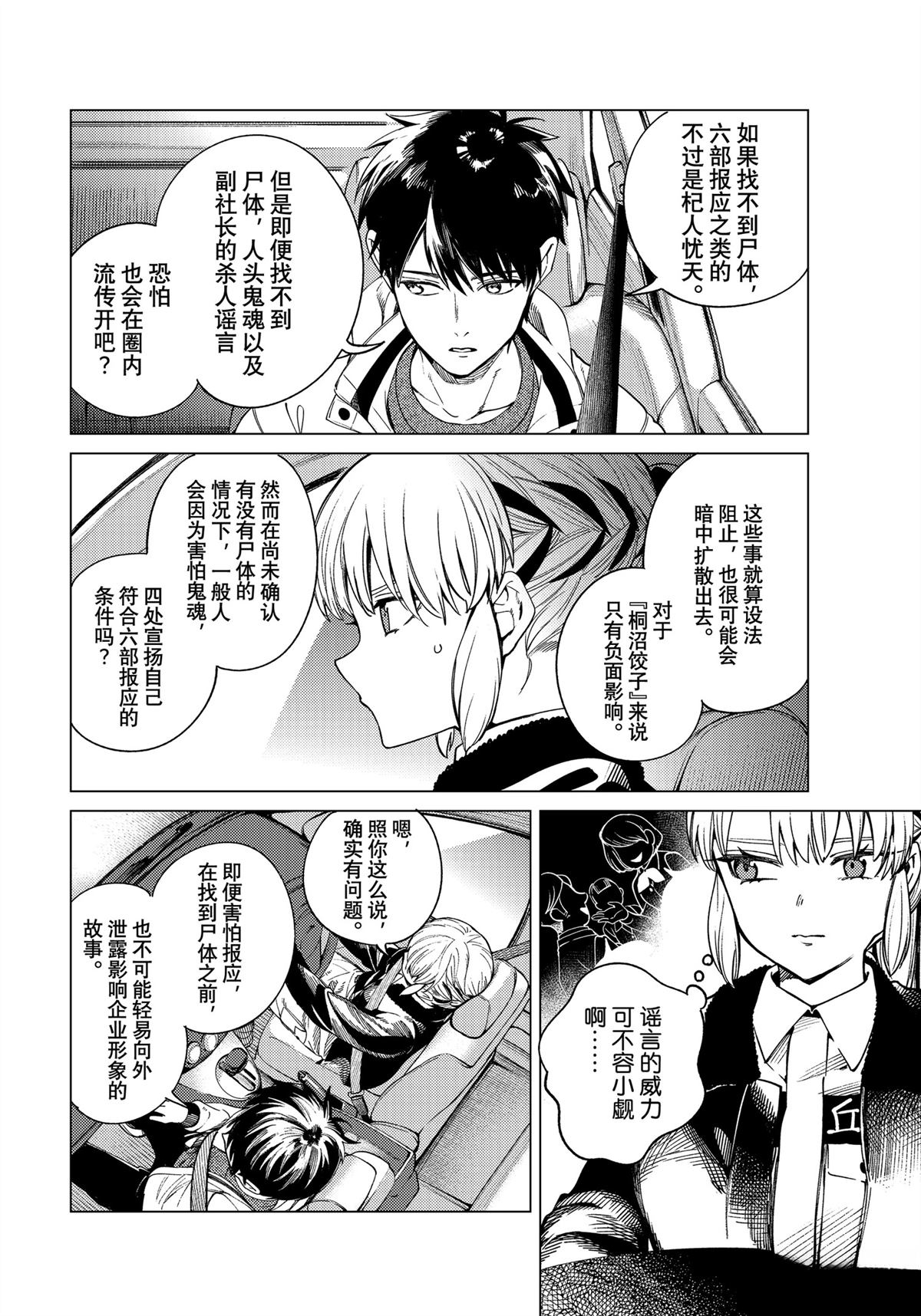 第83话23