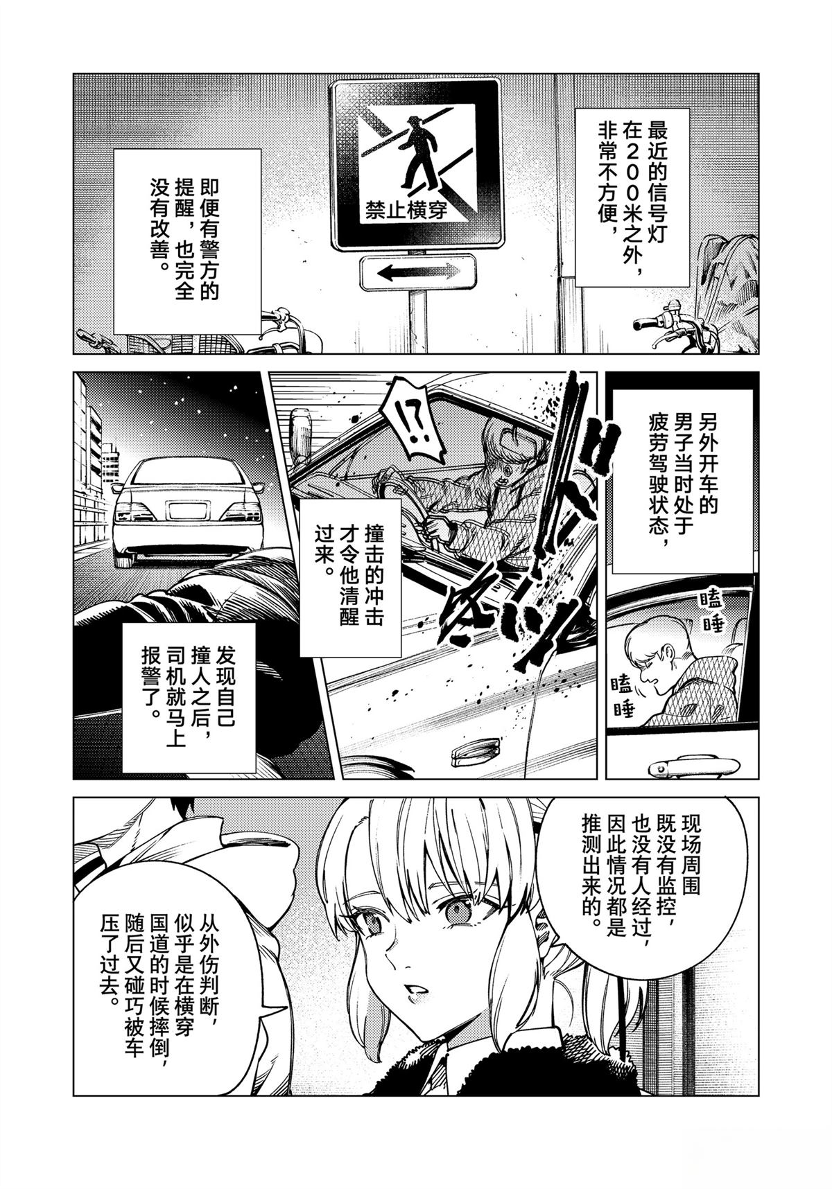 第83话6