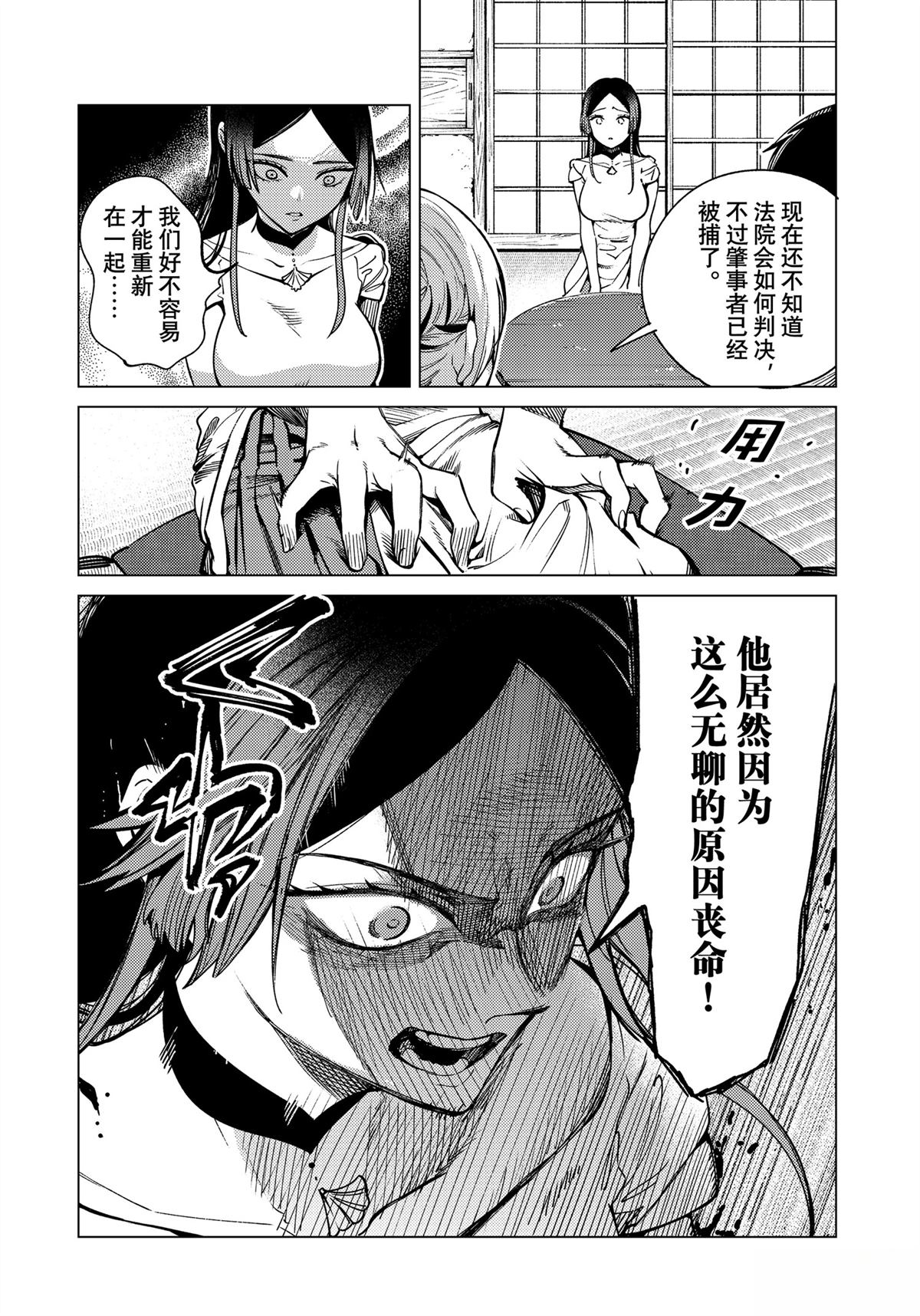 第83话7