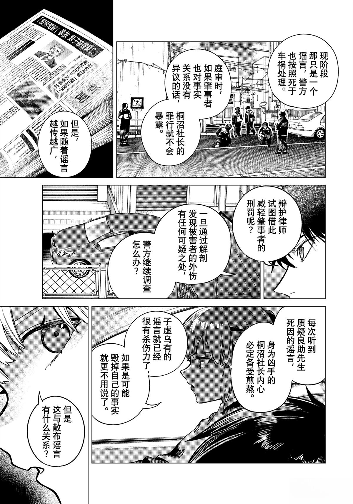 第83话30