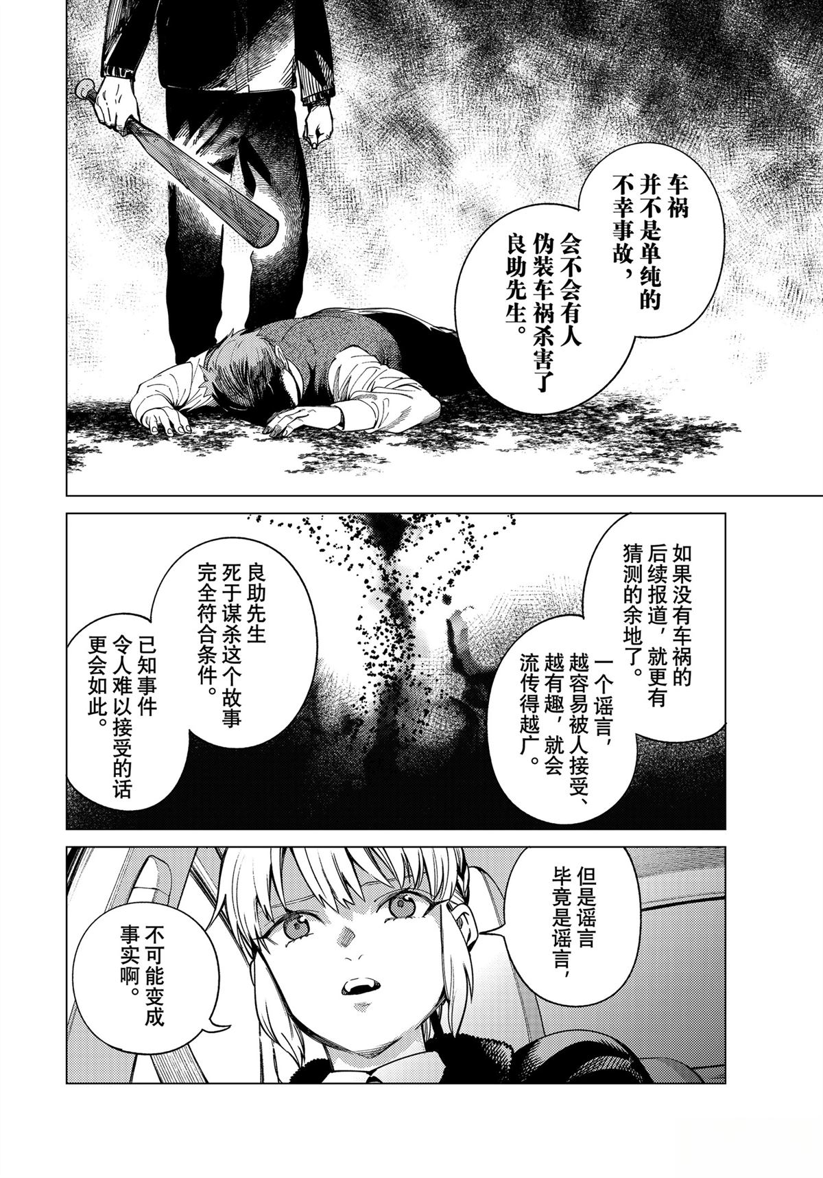 第83话27
