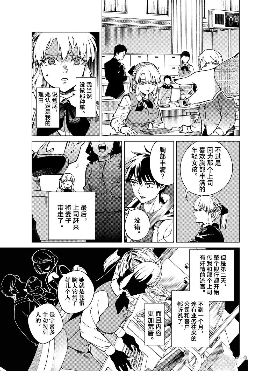 第81话14