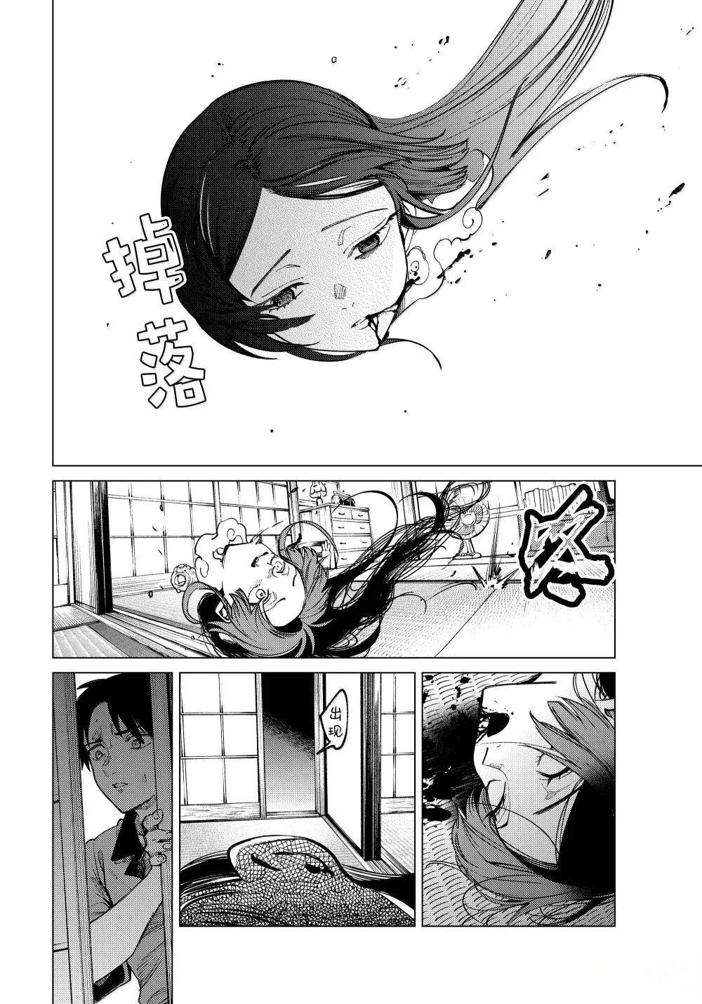 第85话13