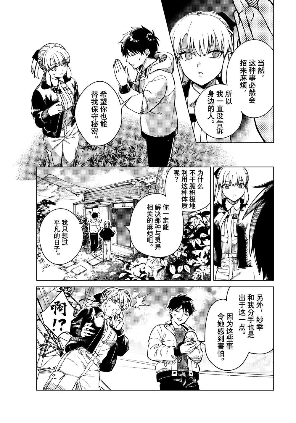 第81话32