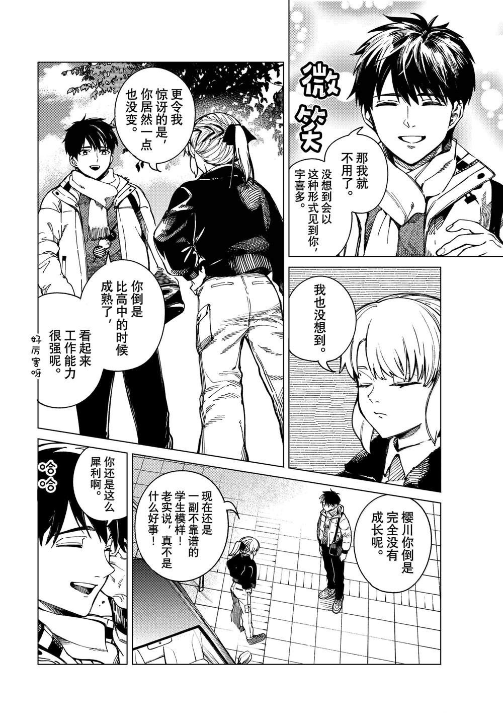 第81话5