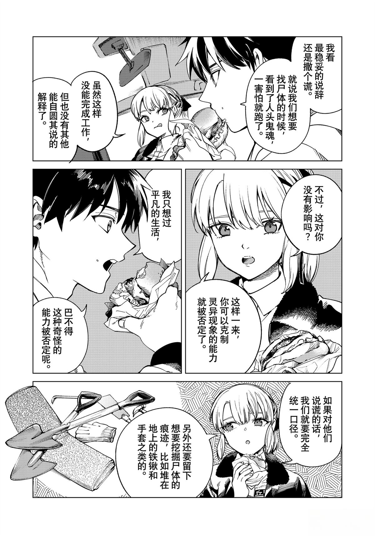 第83话14