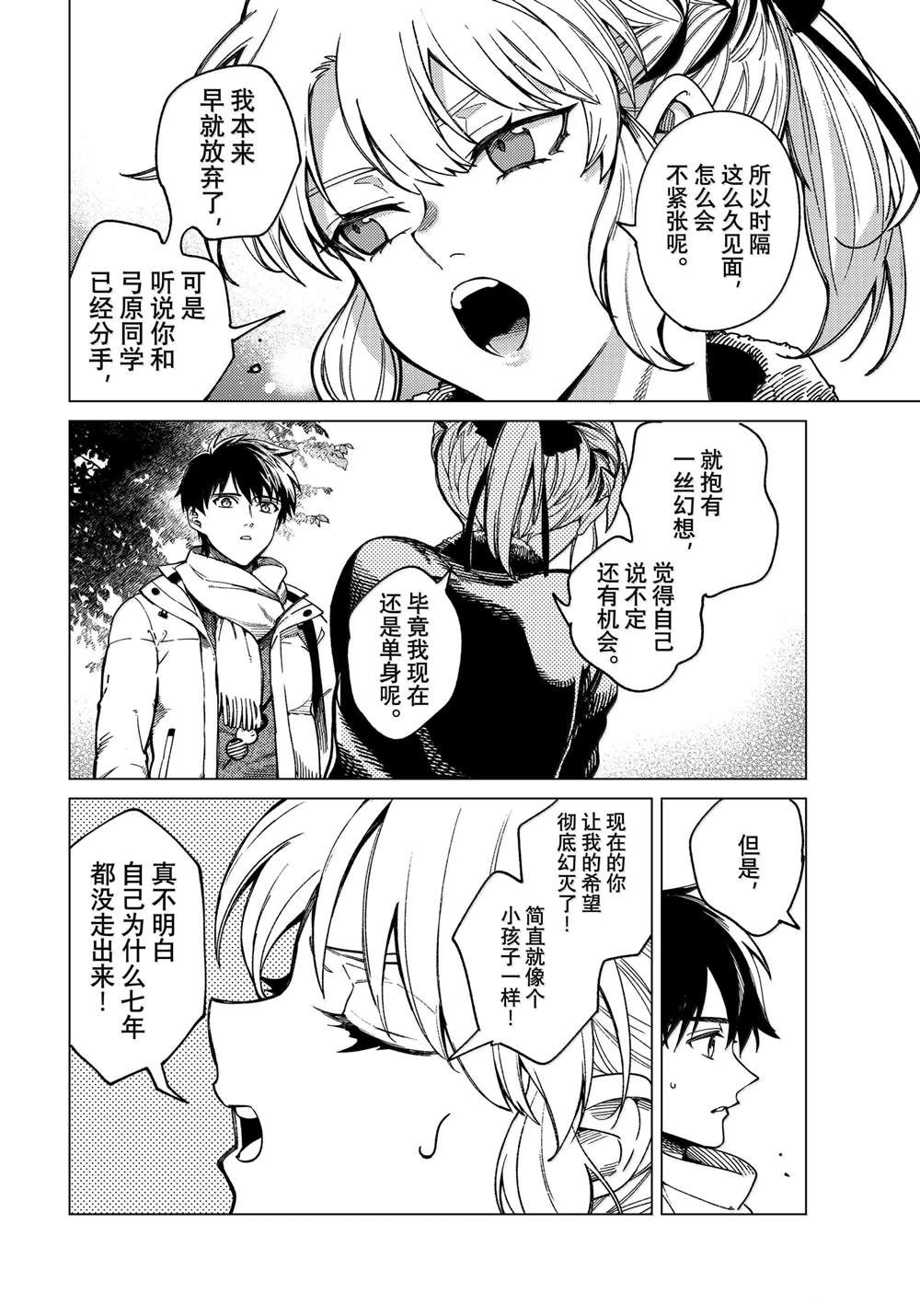第81话7