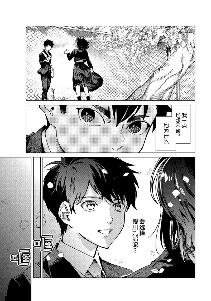 第76话2