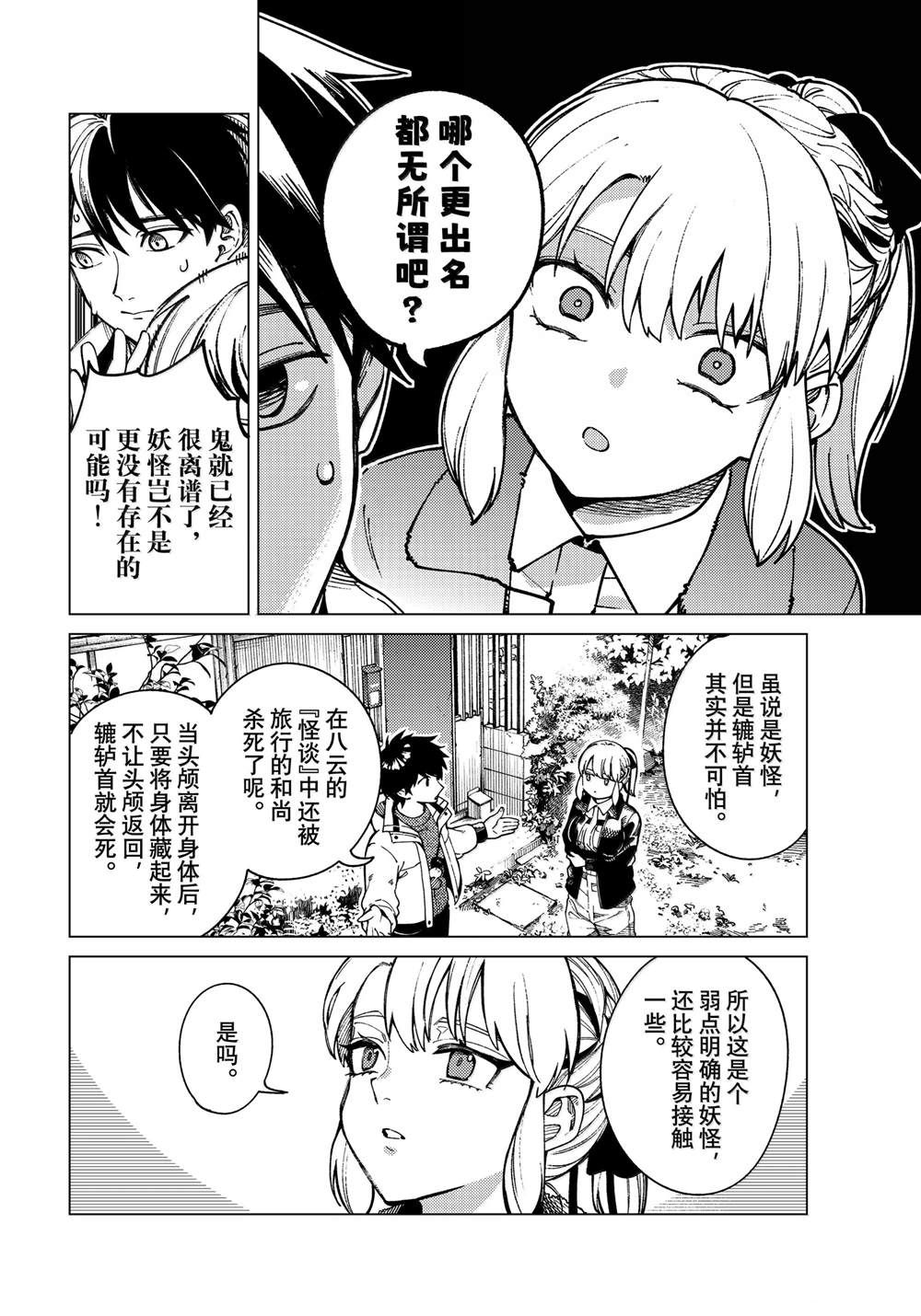 第81话29