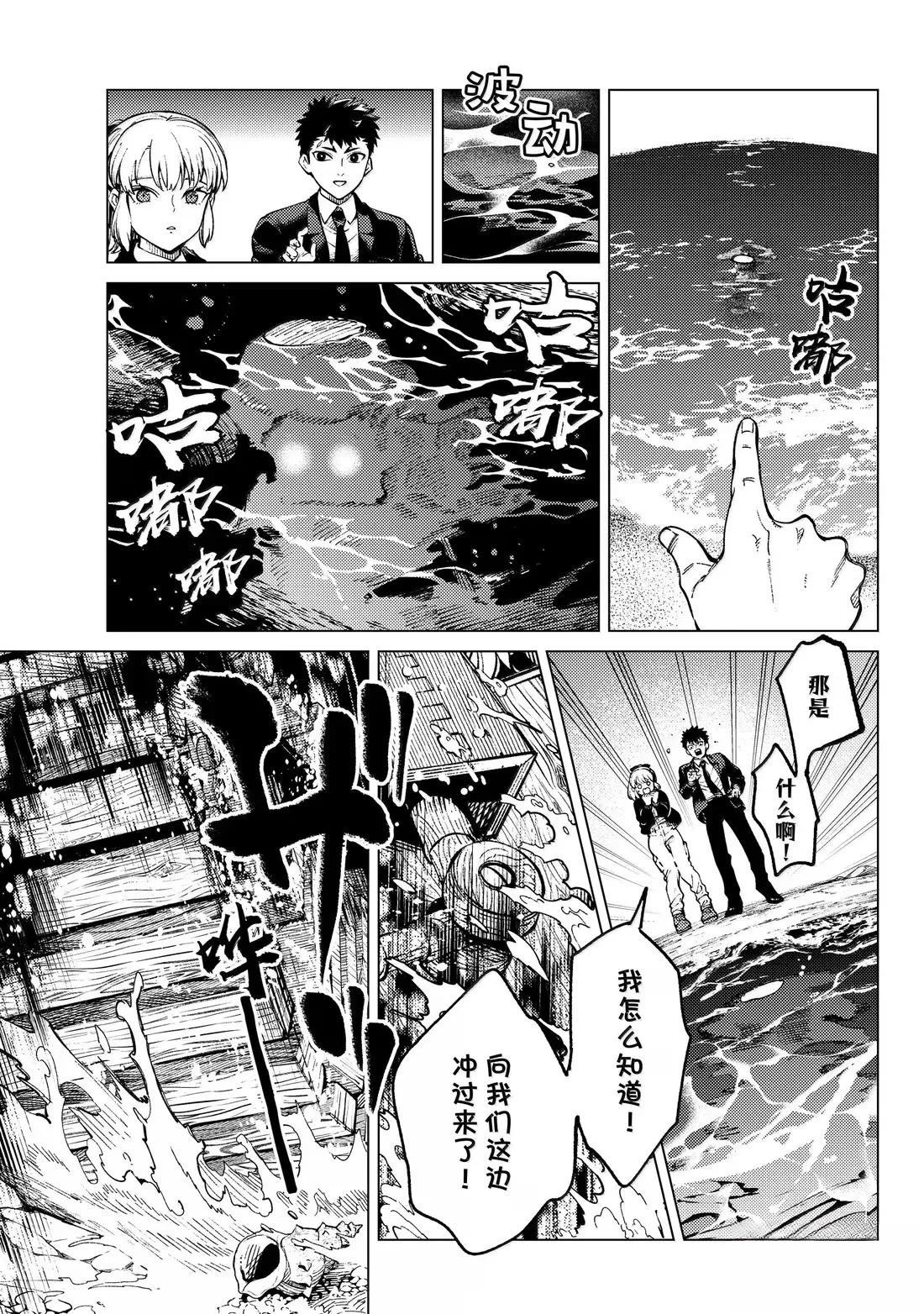第87话12