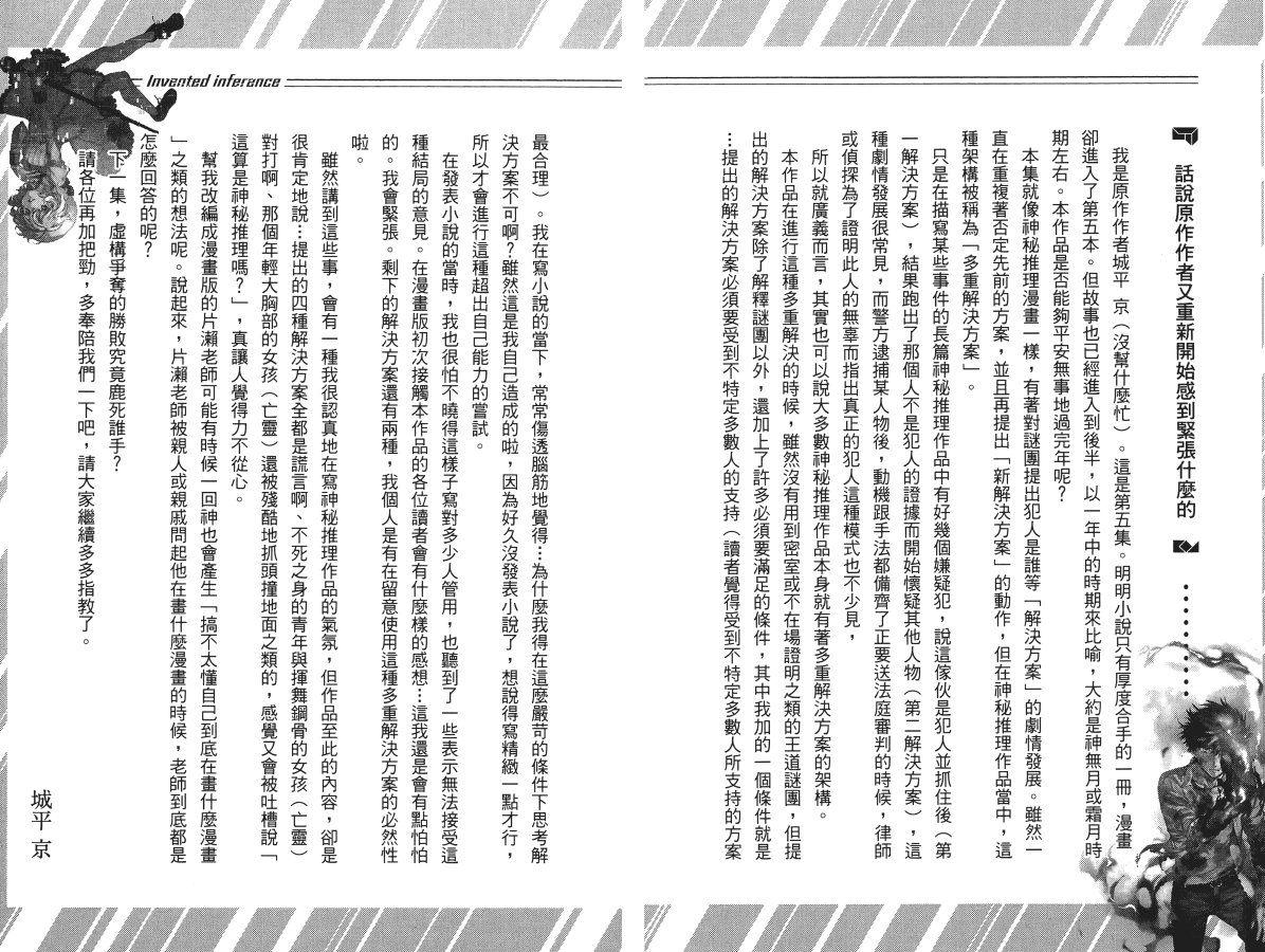第5卷79