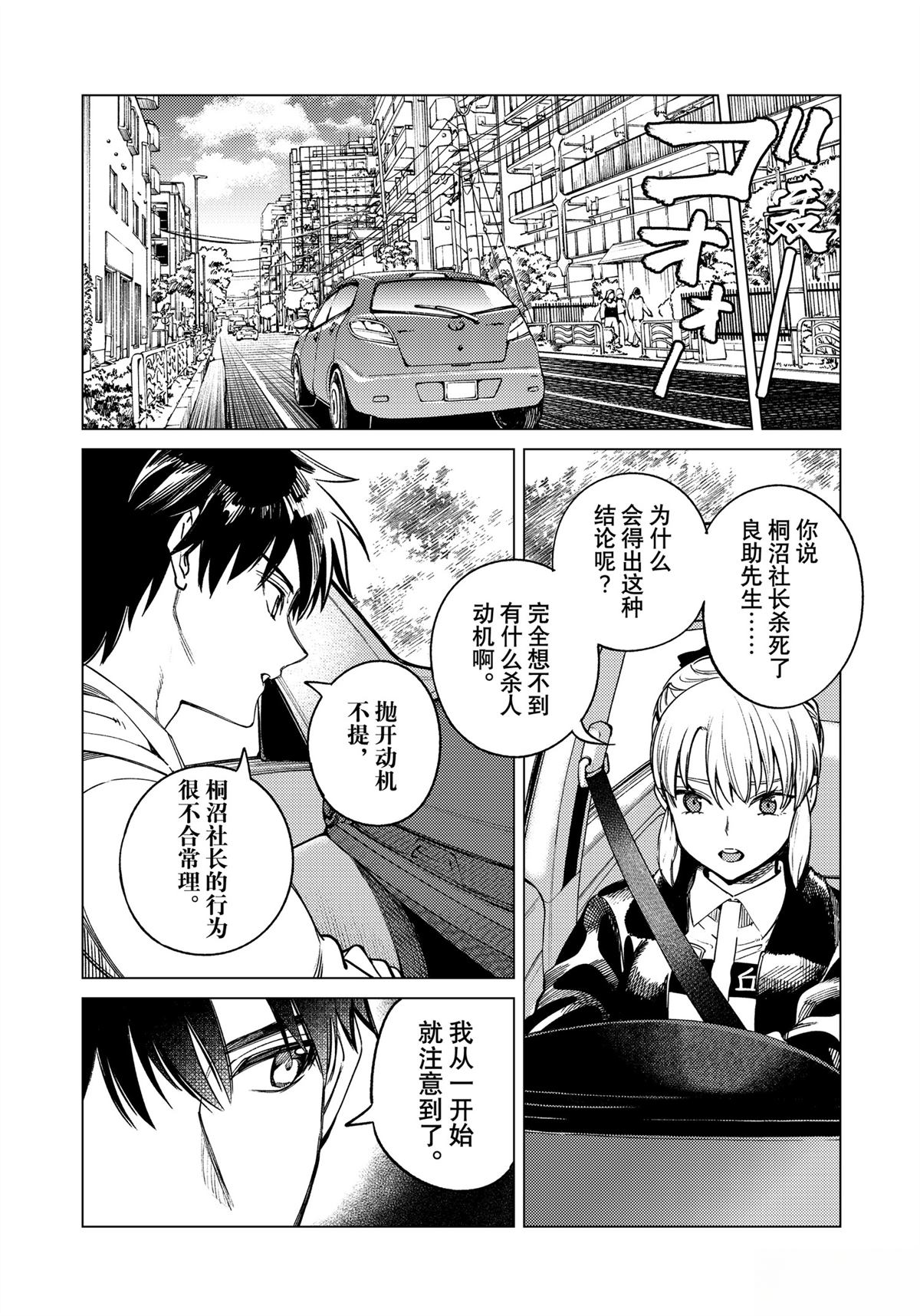 第83话20