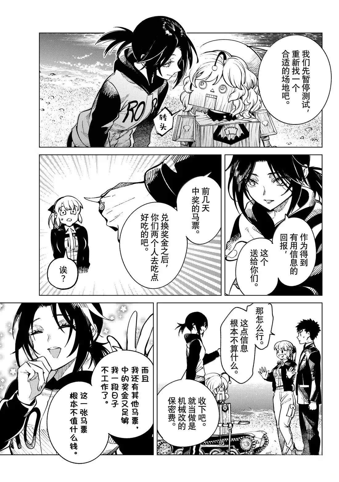 第87话24