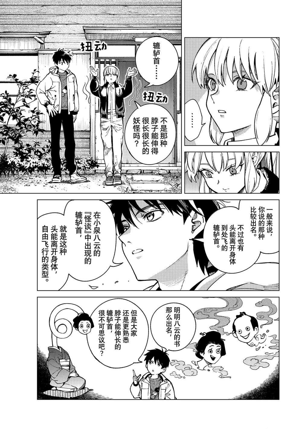第81话28