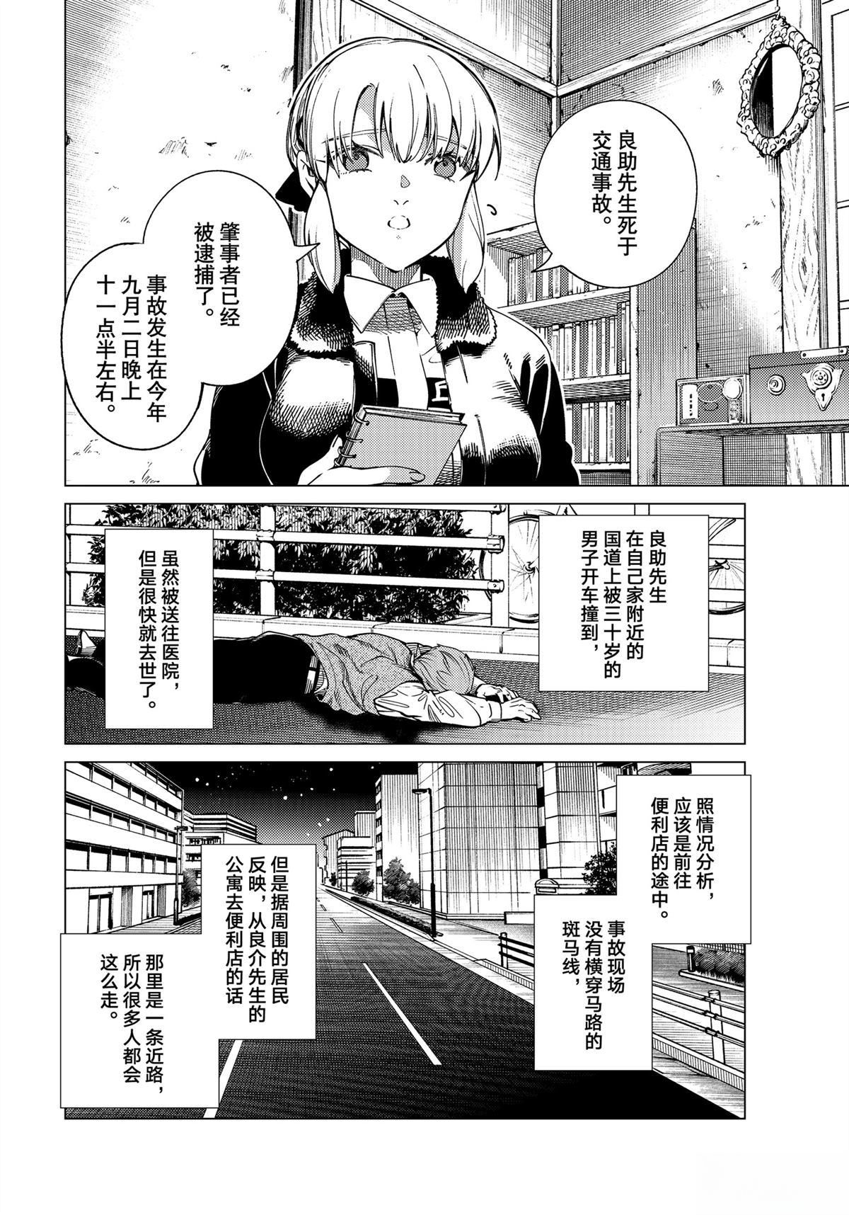 第83话5