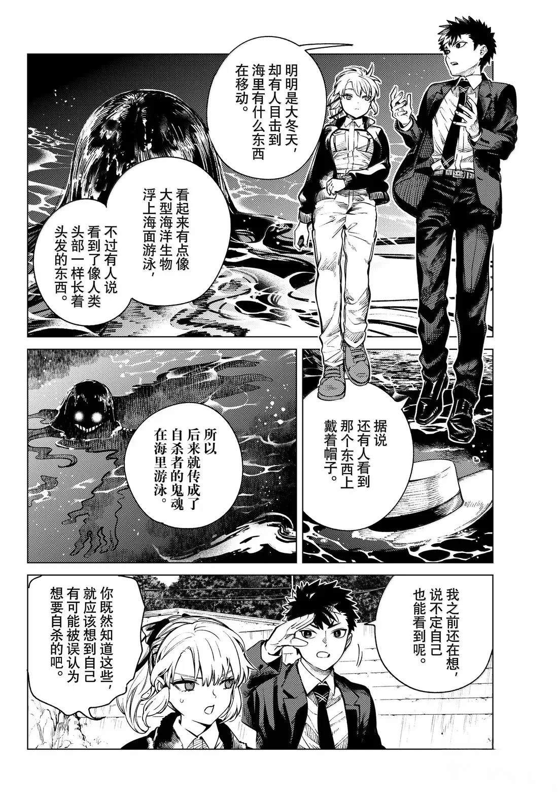 第87话9