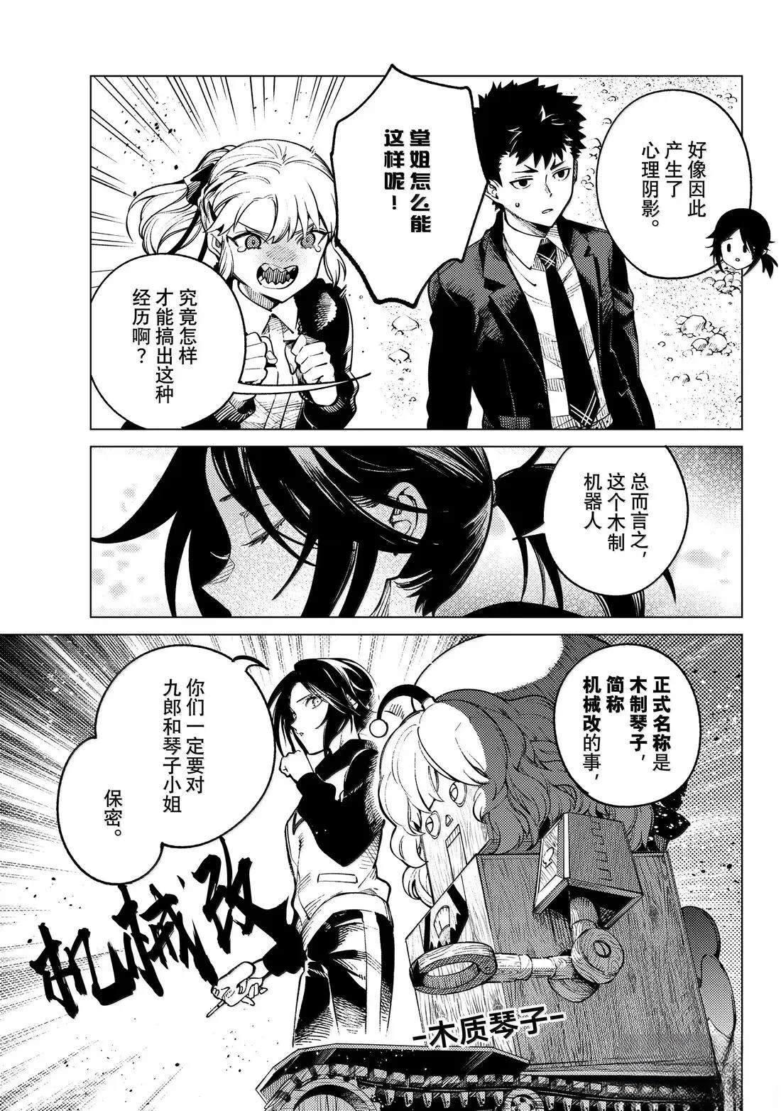 第87话22
