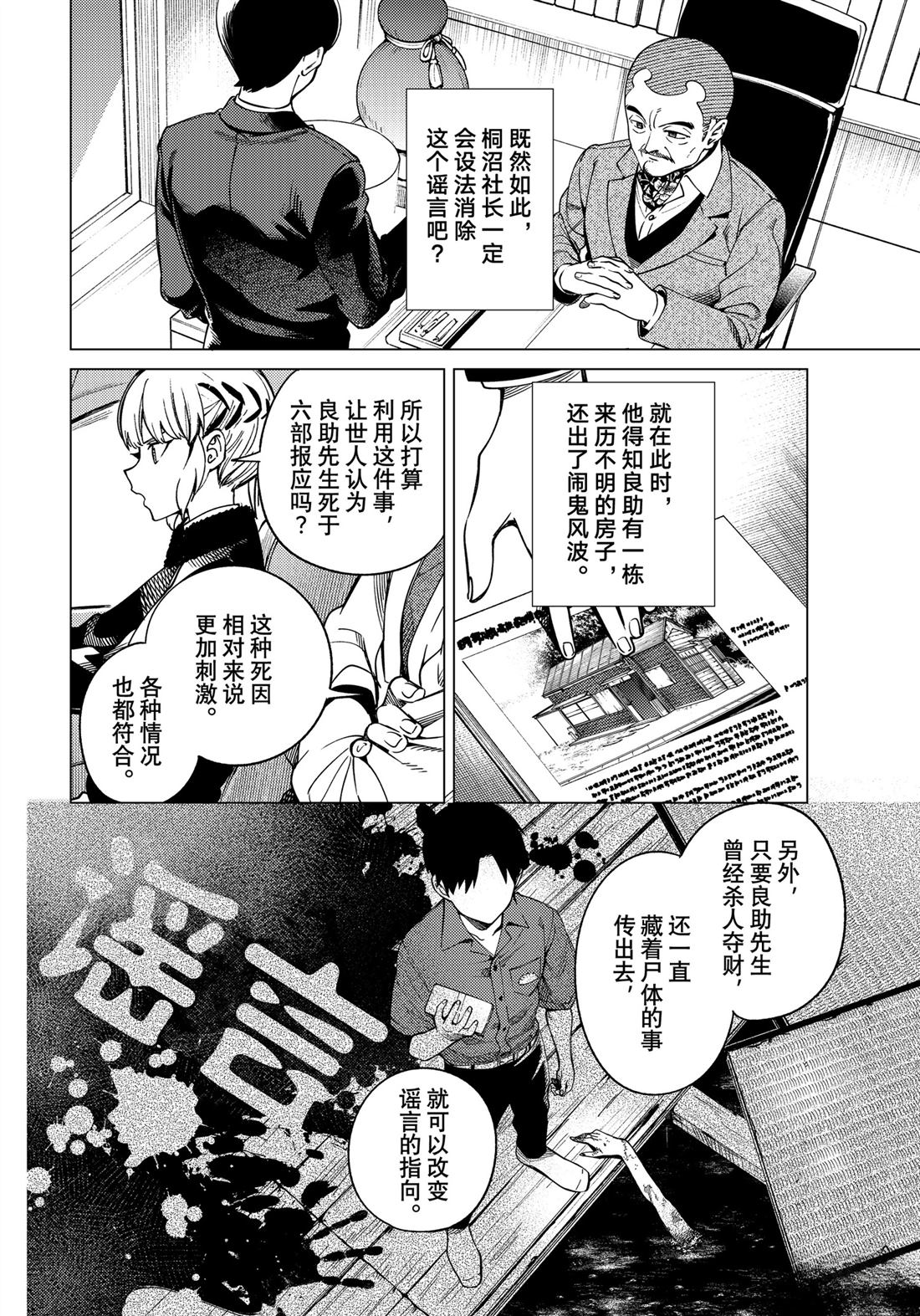 第83话31