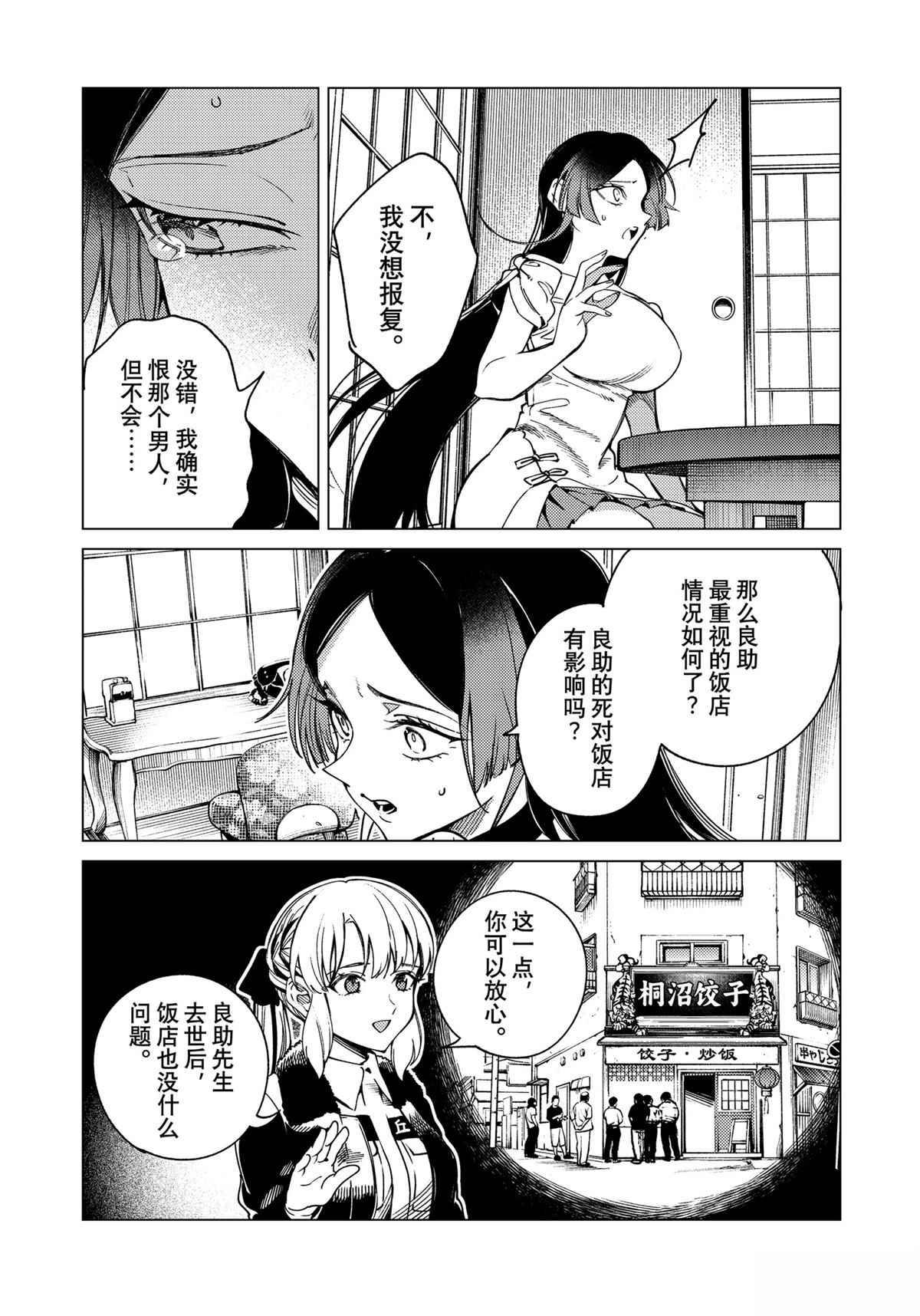 第83话9