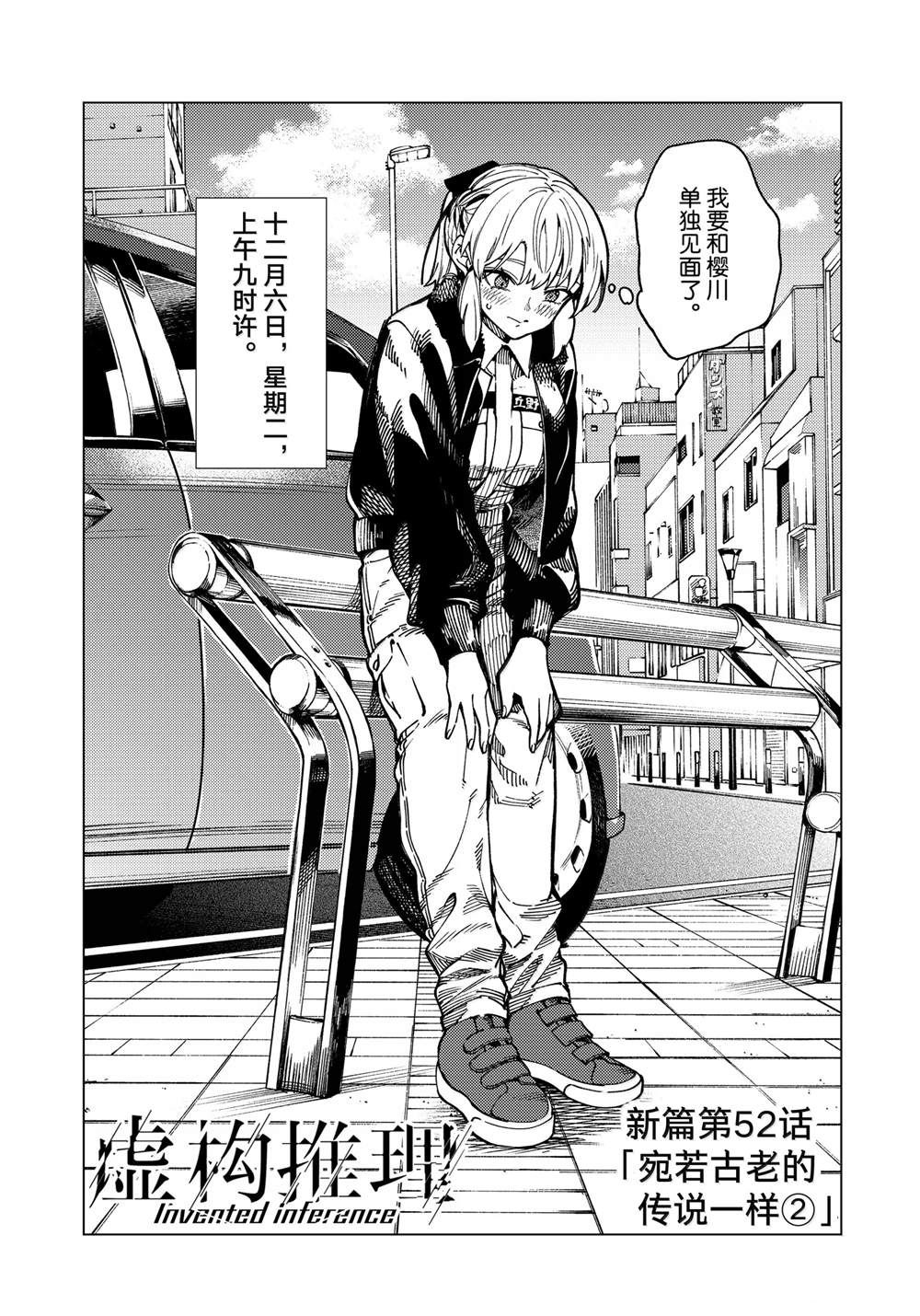 第81话1