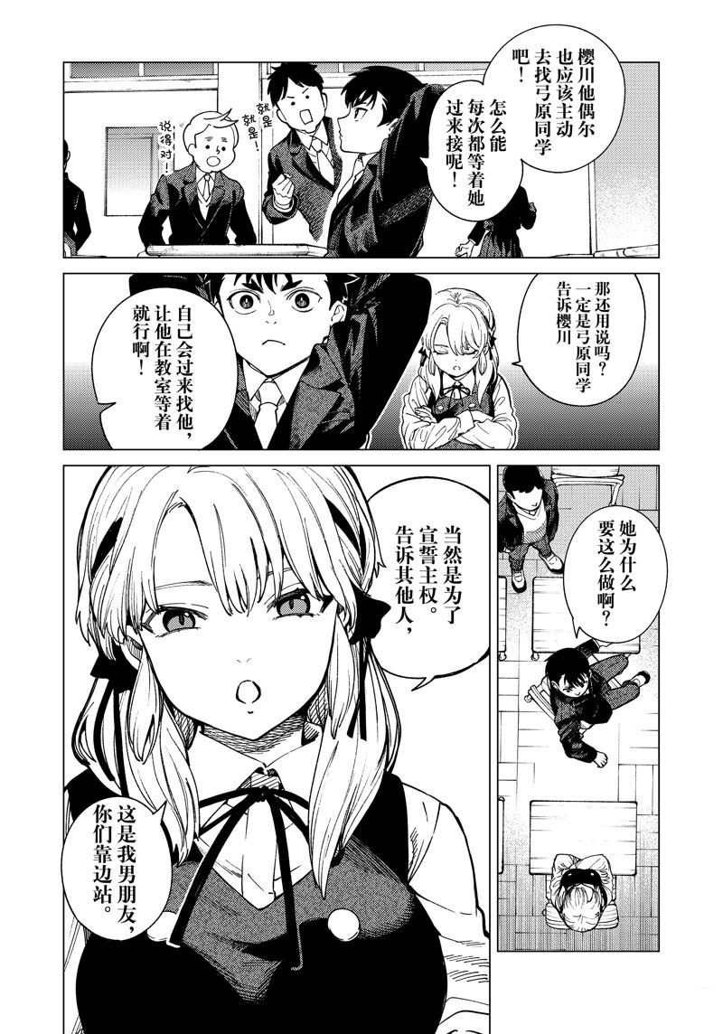 第76话21