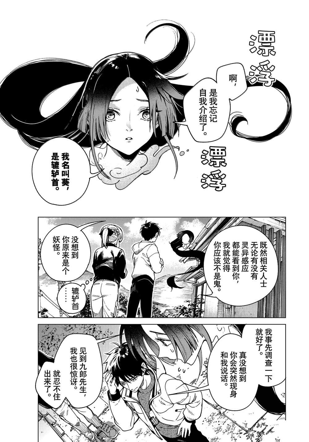 第81话26