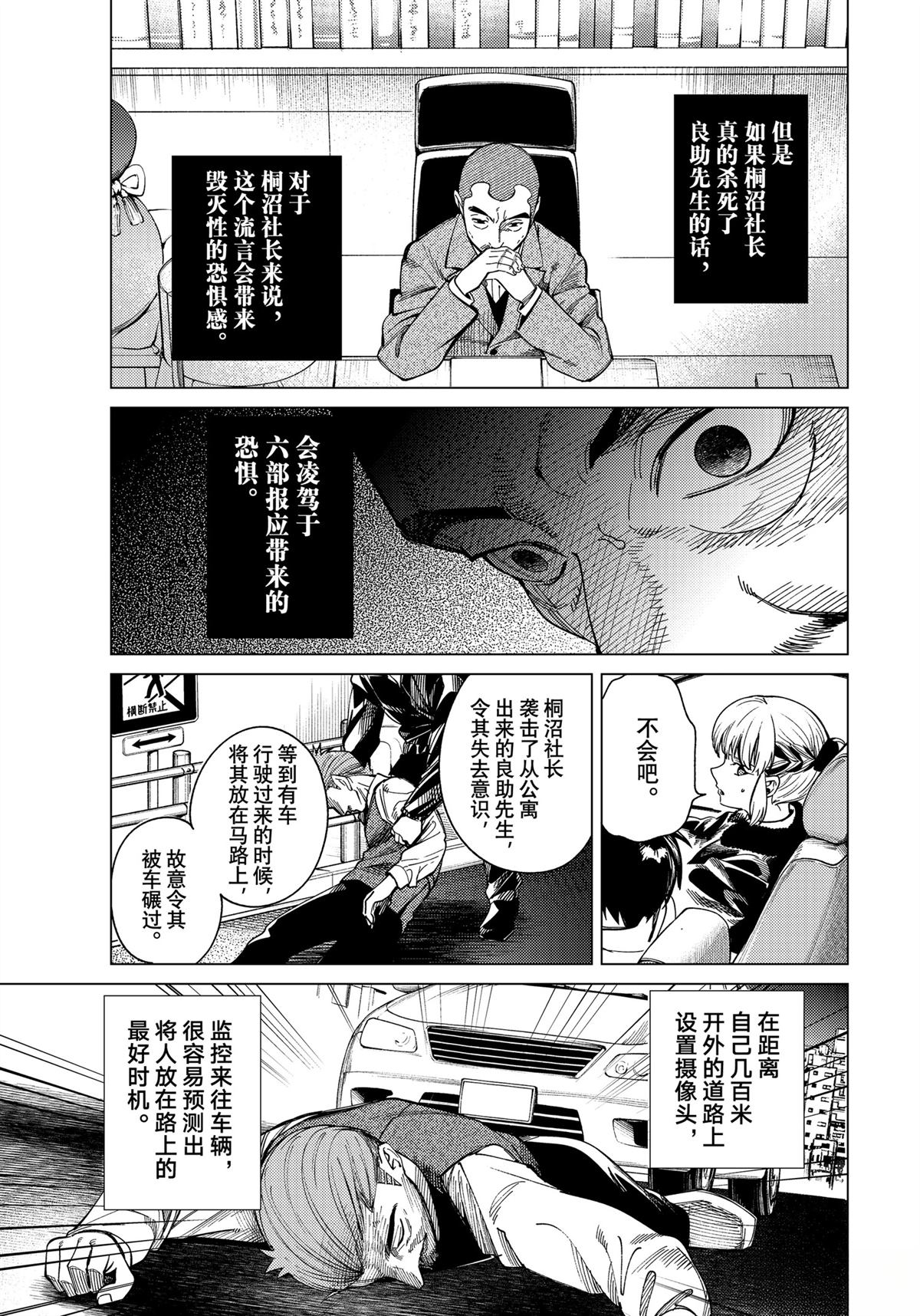 第83话28